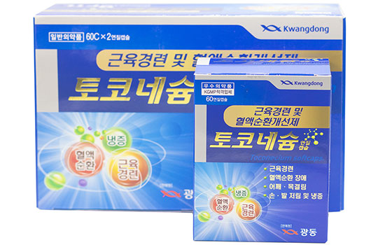 Tê Bì Chân Tay Kwangdong